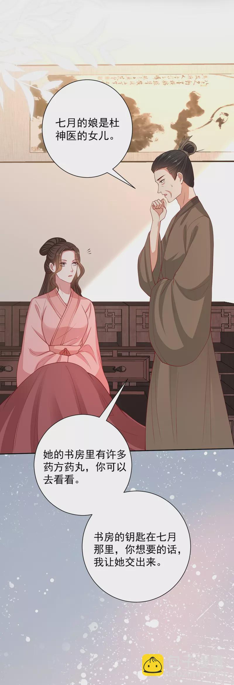 第348话 给绝杀报仇10
