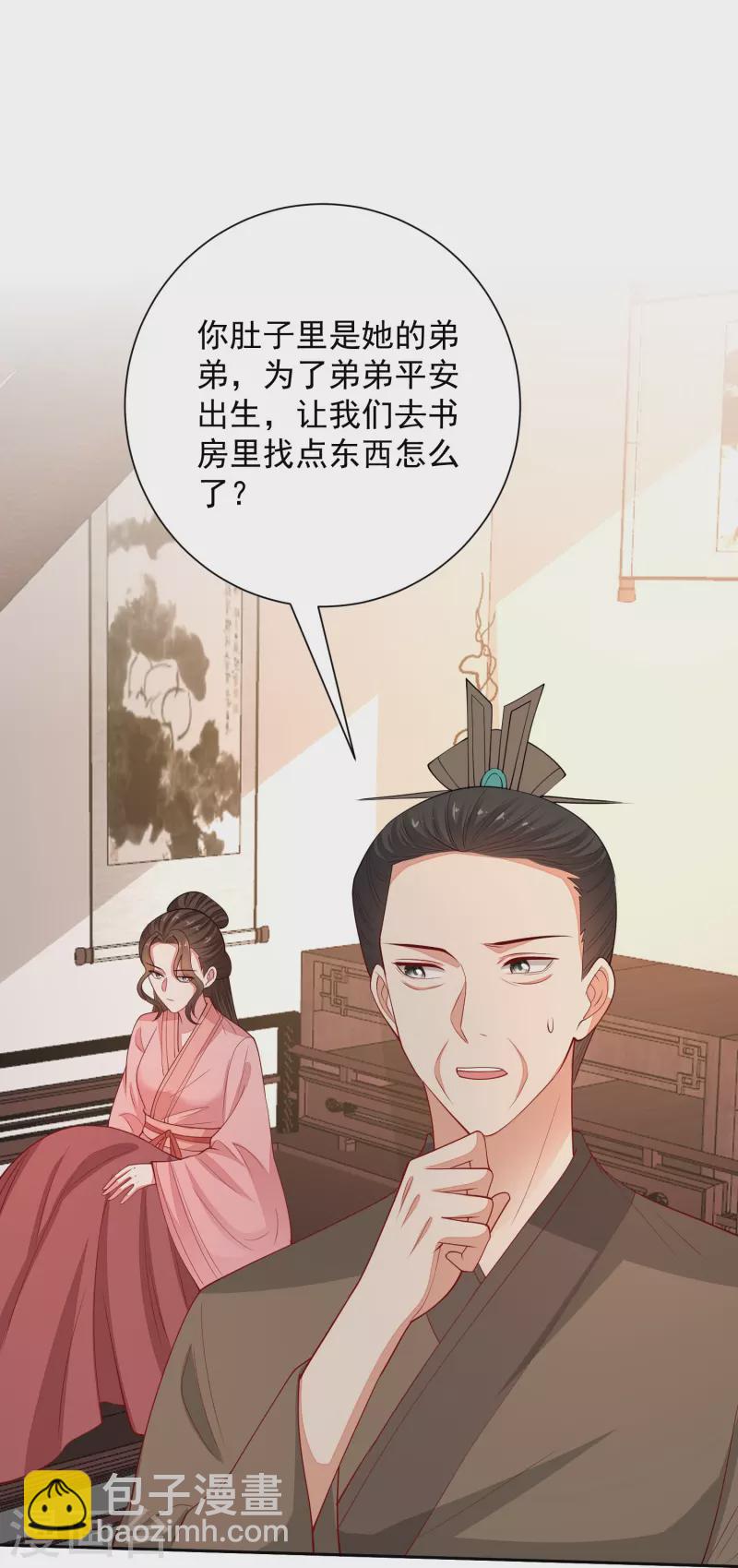 第348话 给绝杀报仇13