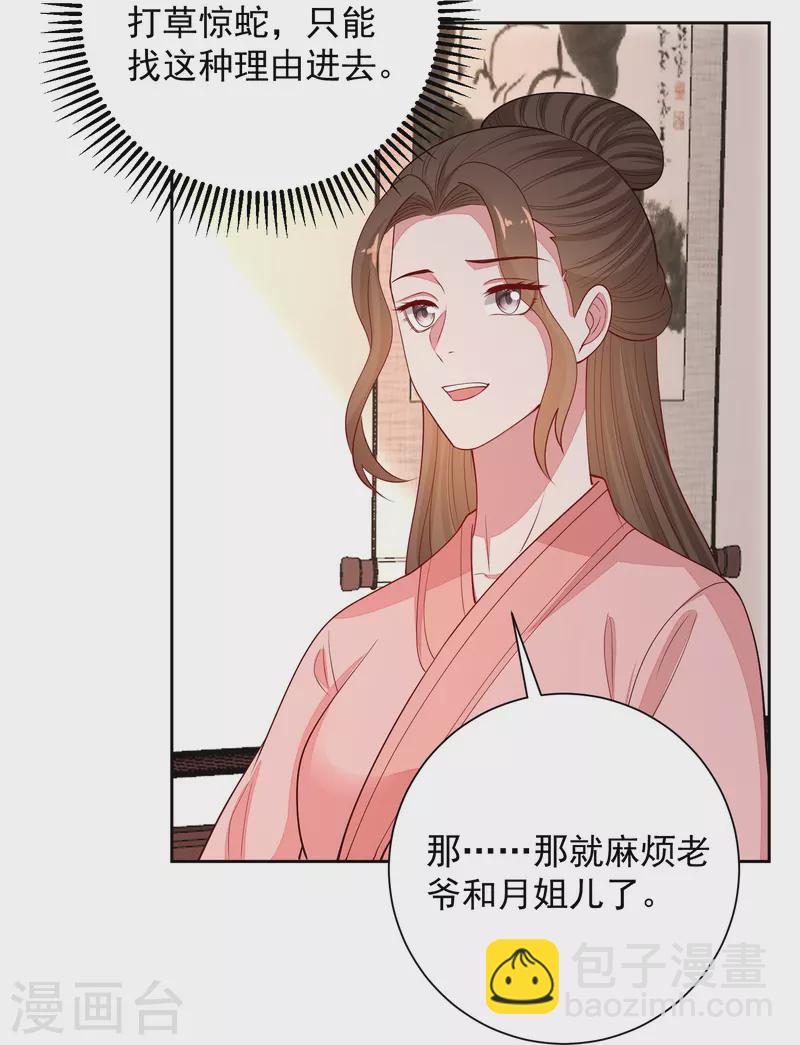 第348话 给绝杀报仇16