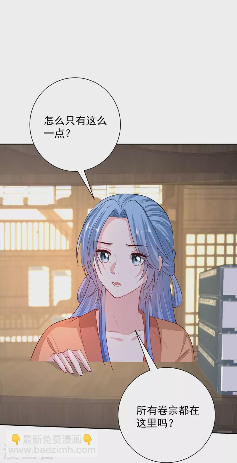 第348话 给绝杀报仇18