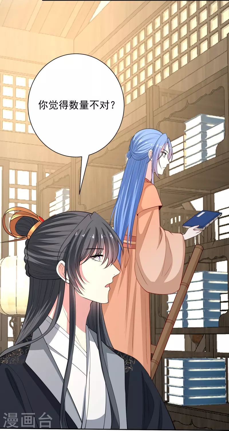 第348话 给绝杀报仇20