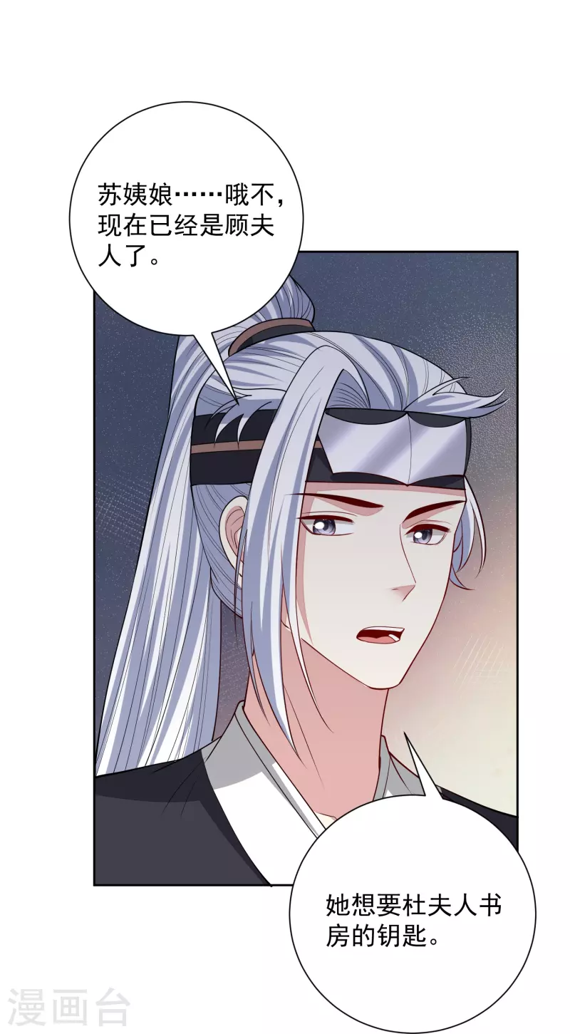 第348话 给绝杀报仇30