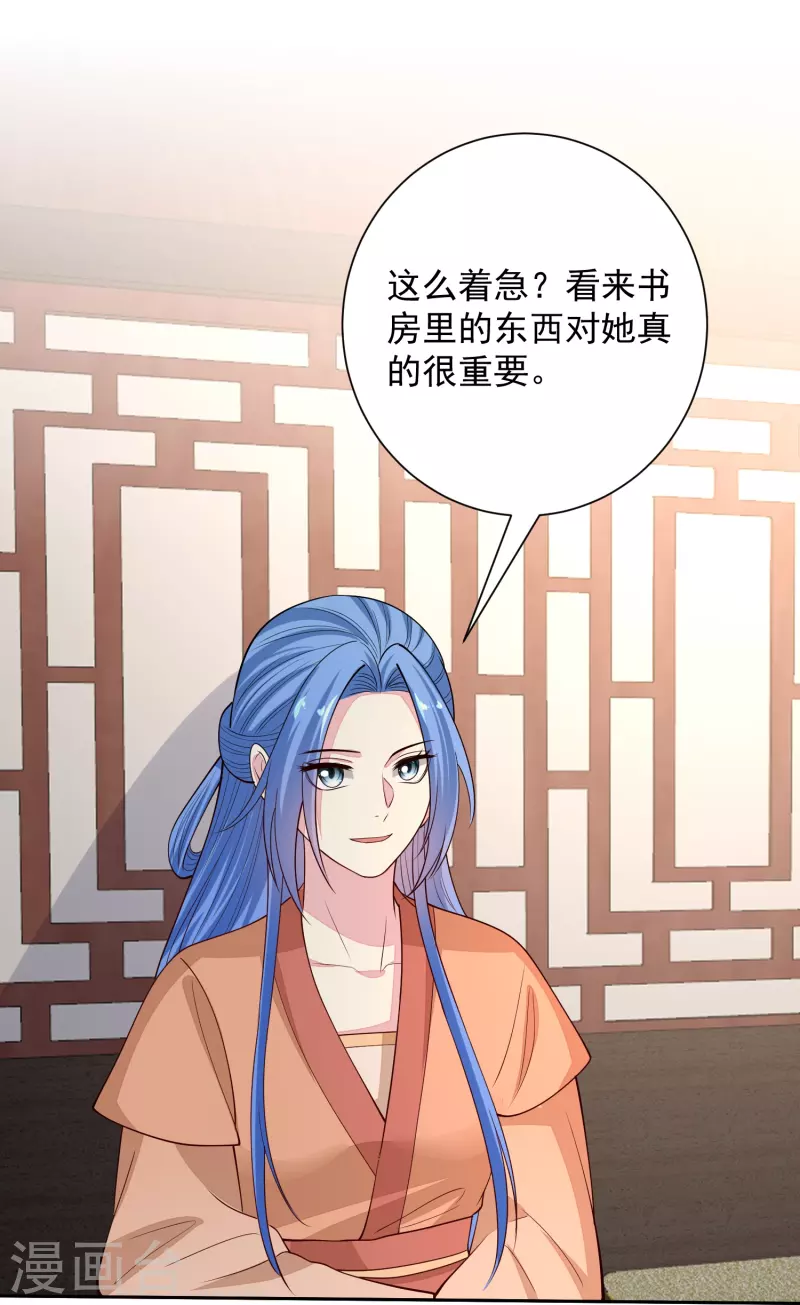 第348话 给绝杀报仇31