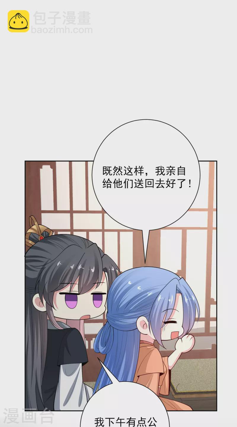 第348话 给绝杀报仇32