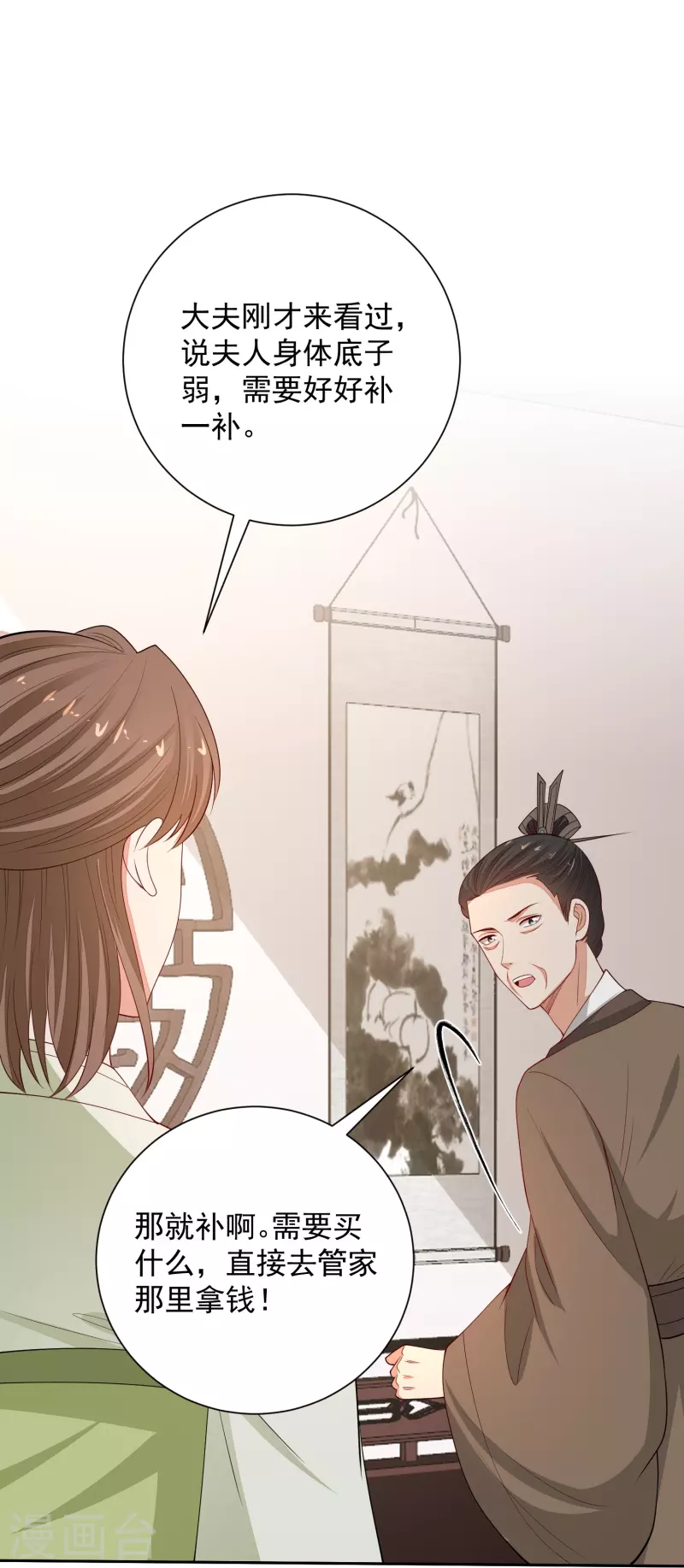 第348话 给绝杀报仇4