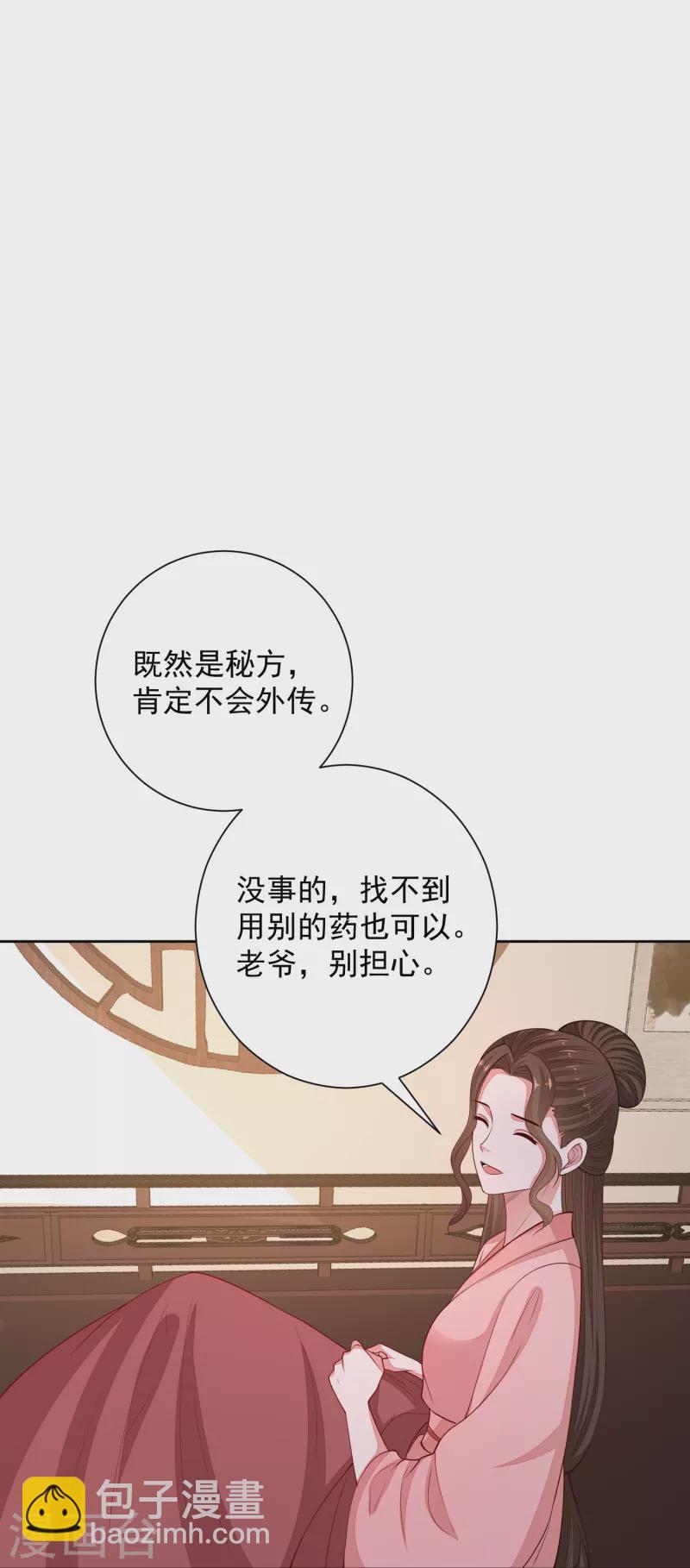 第348话 给绝杀报仇8