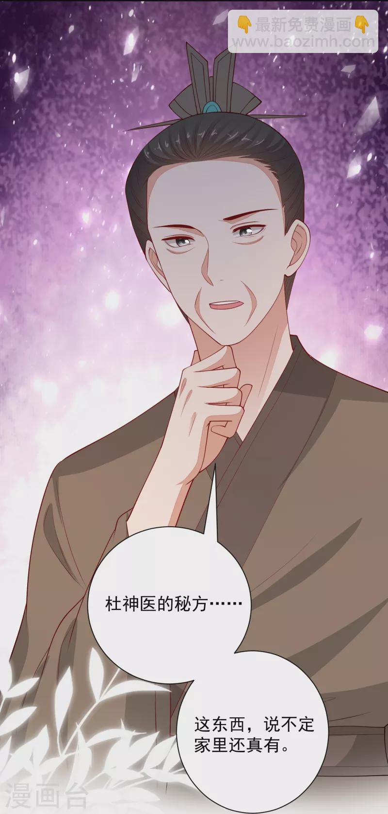 第348话 给绝杀报仇9