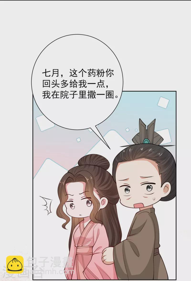 第350话 雕虫小技10