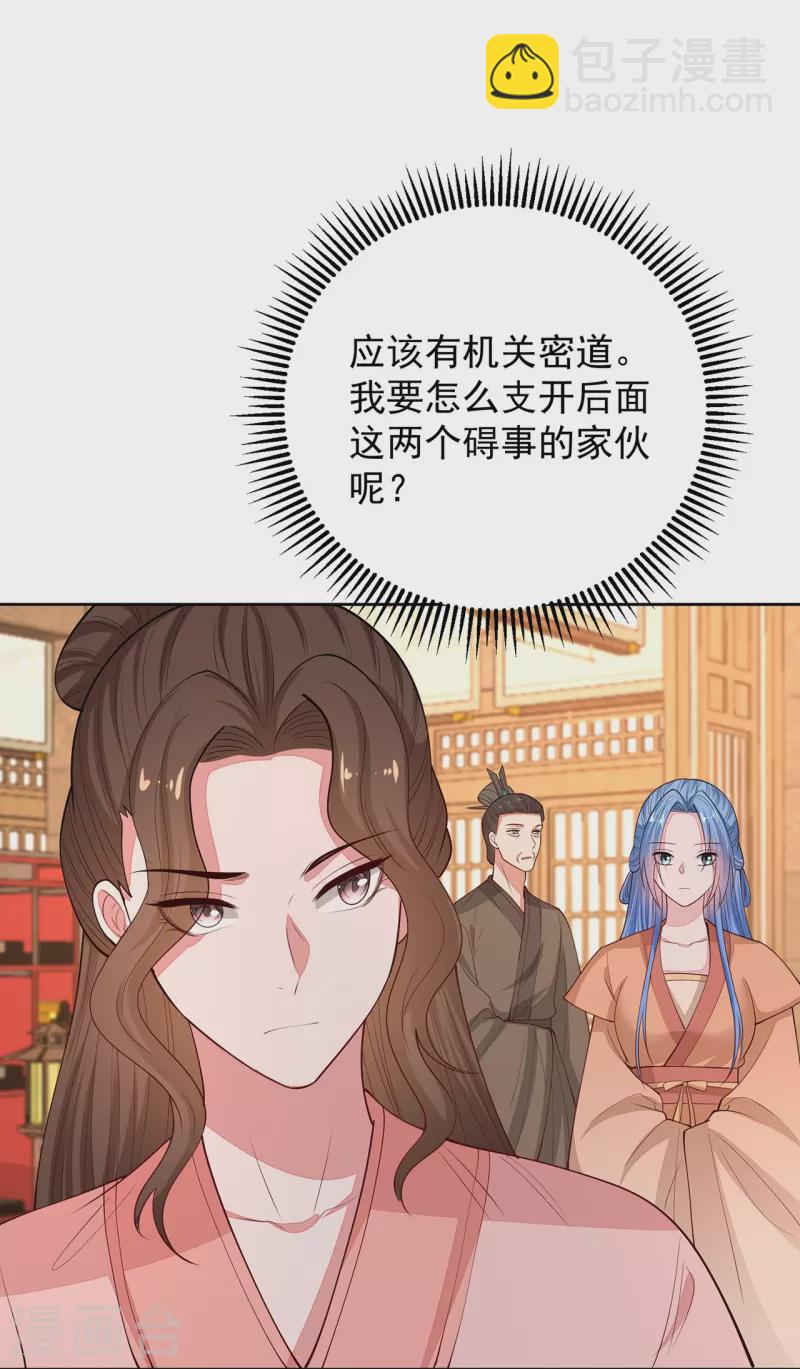 第350话 雕虫小技13