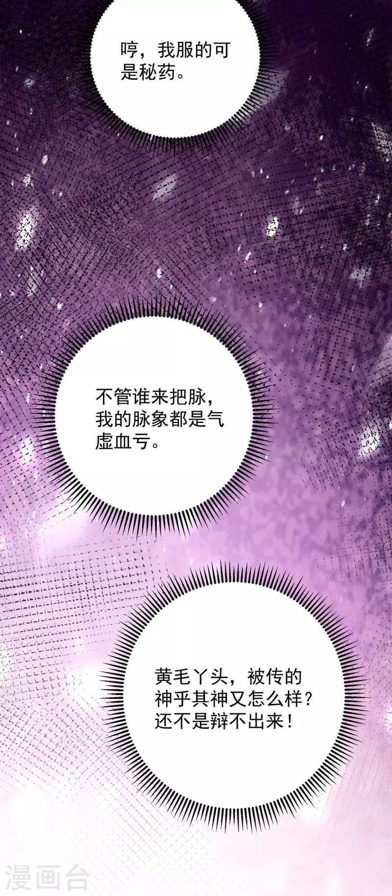 第350话 雕虫小技20