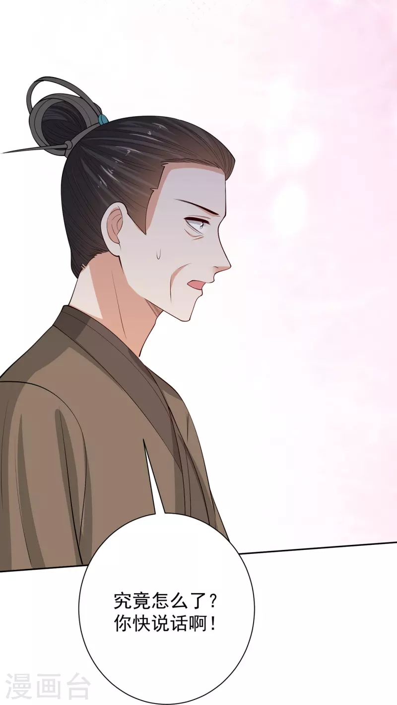 第350话 雕虫小技21