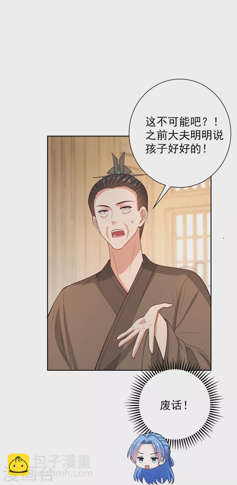第350话 雕虫小技24