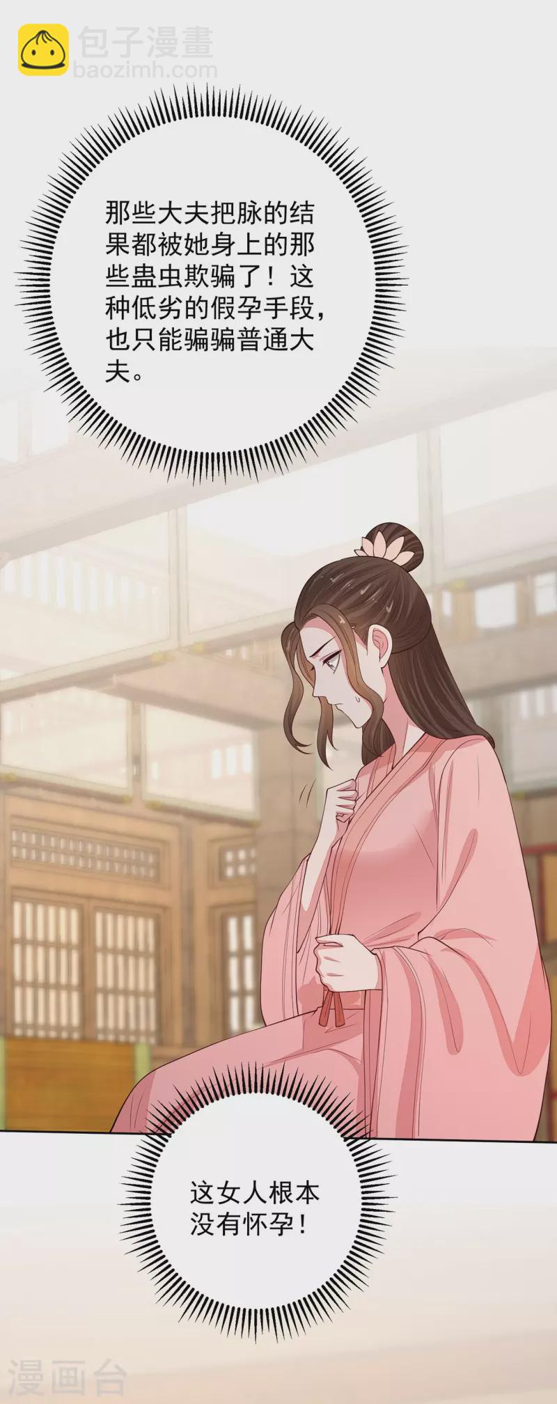 第350话 雕虫小技25