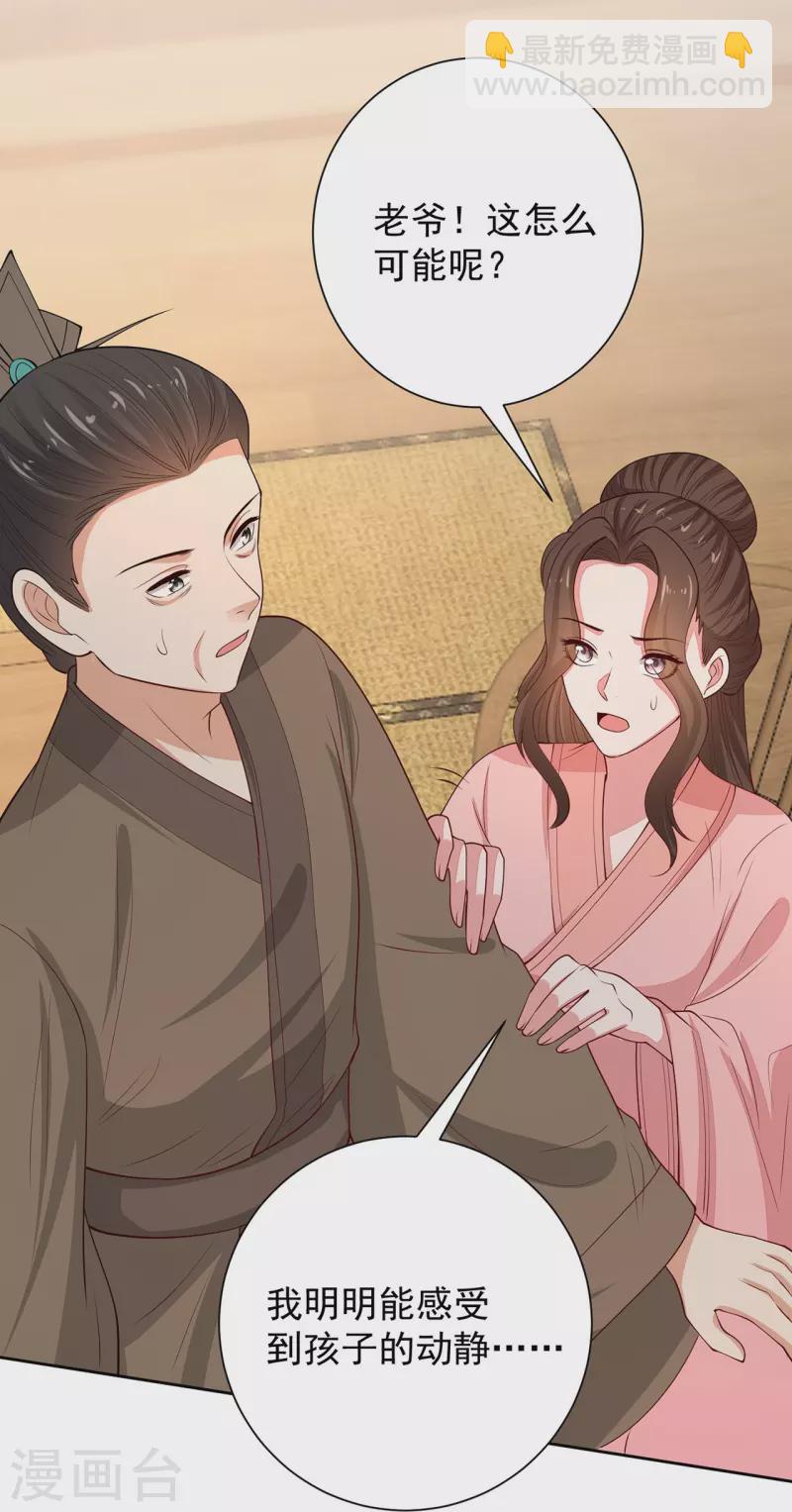 第350话 雕虫小技26