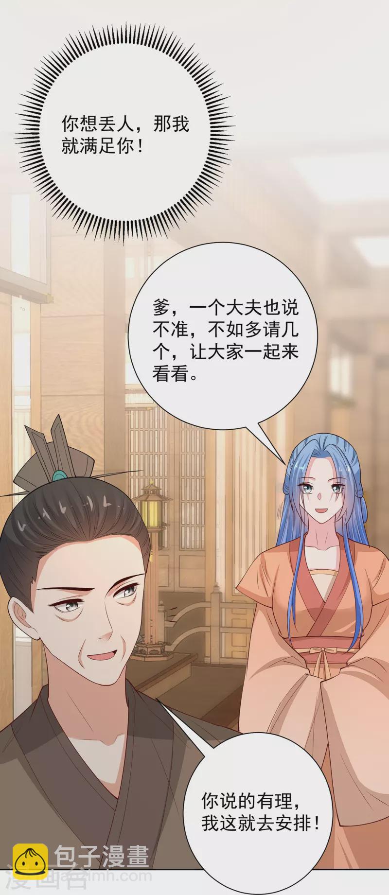 第350话 雕虫小技29