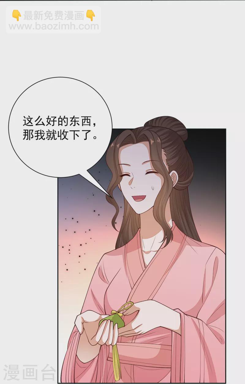 第350话 雕虫小技3