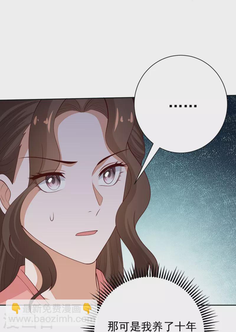 第350话 雕虫小技7