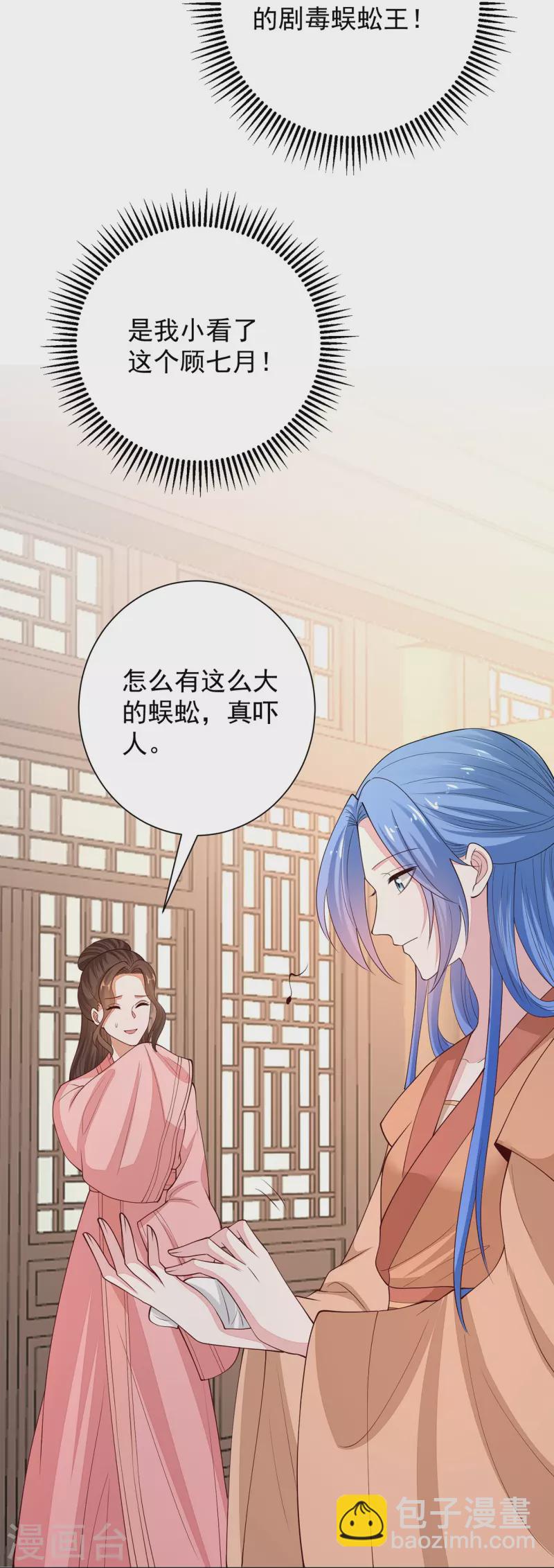 第350话 雕虫小技8