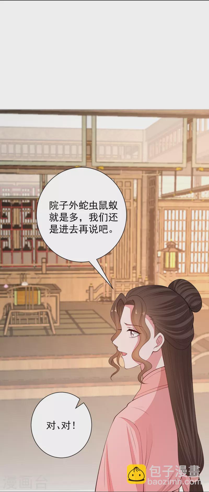 第350话 雕虫小技9