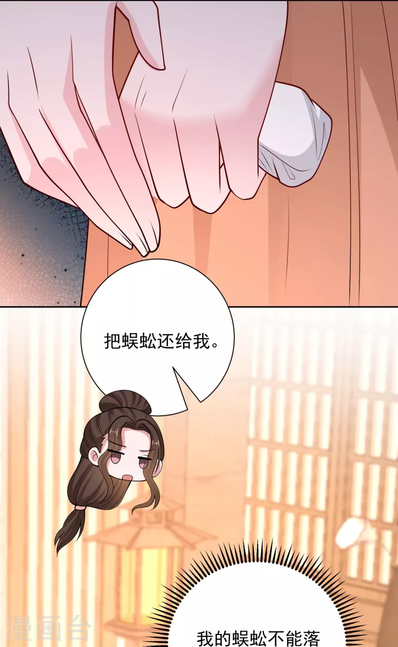 第351话 这些是你的儿子？13