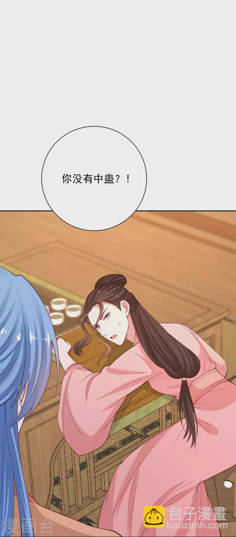 第351话 这些是你的儿子？17