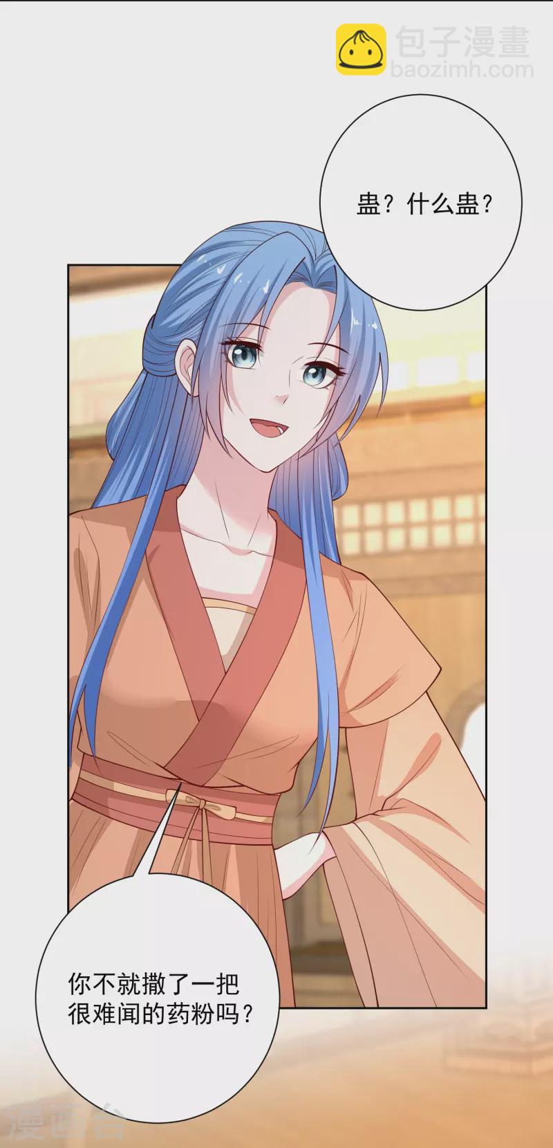 第351话 这些是你的儿子？18