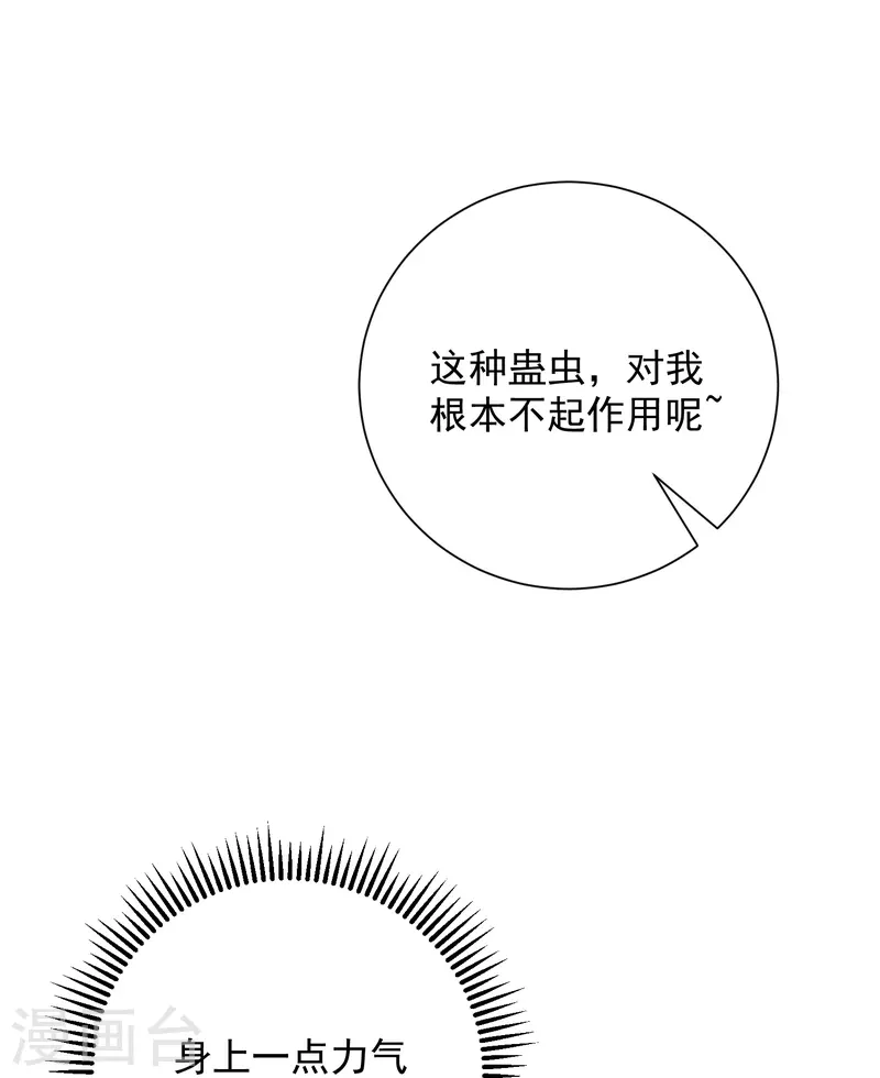 第351话 这些是你的儿子？20