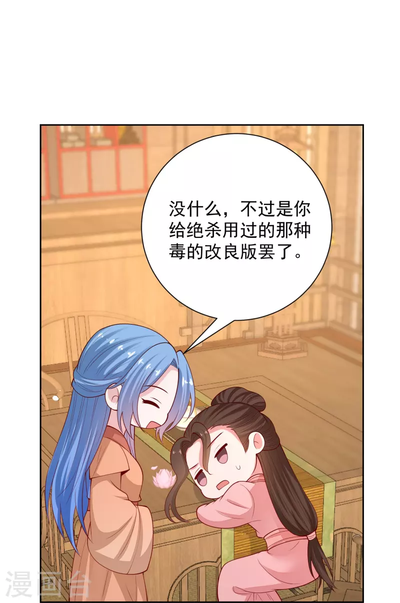 第351话 这些是你的儿子？22