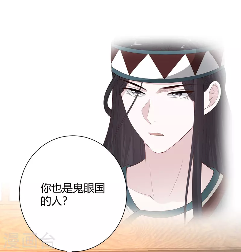 第351话 这些是你的儿子？26