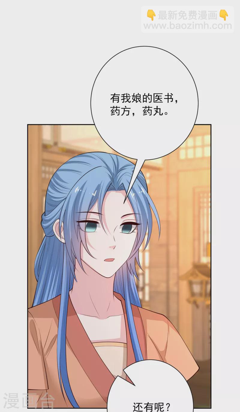 第351话 这些是你的儿子？3