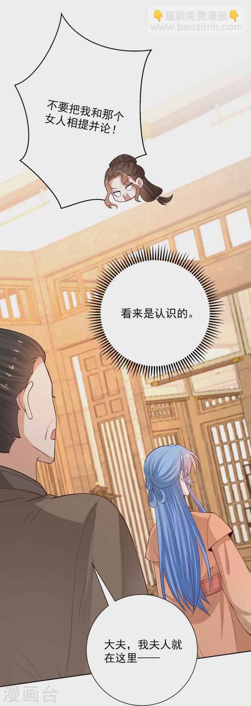 第351话 这些是你的儿子？30