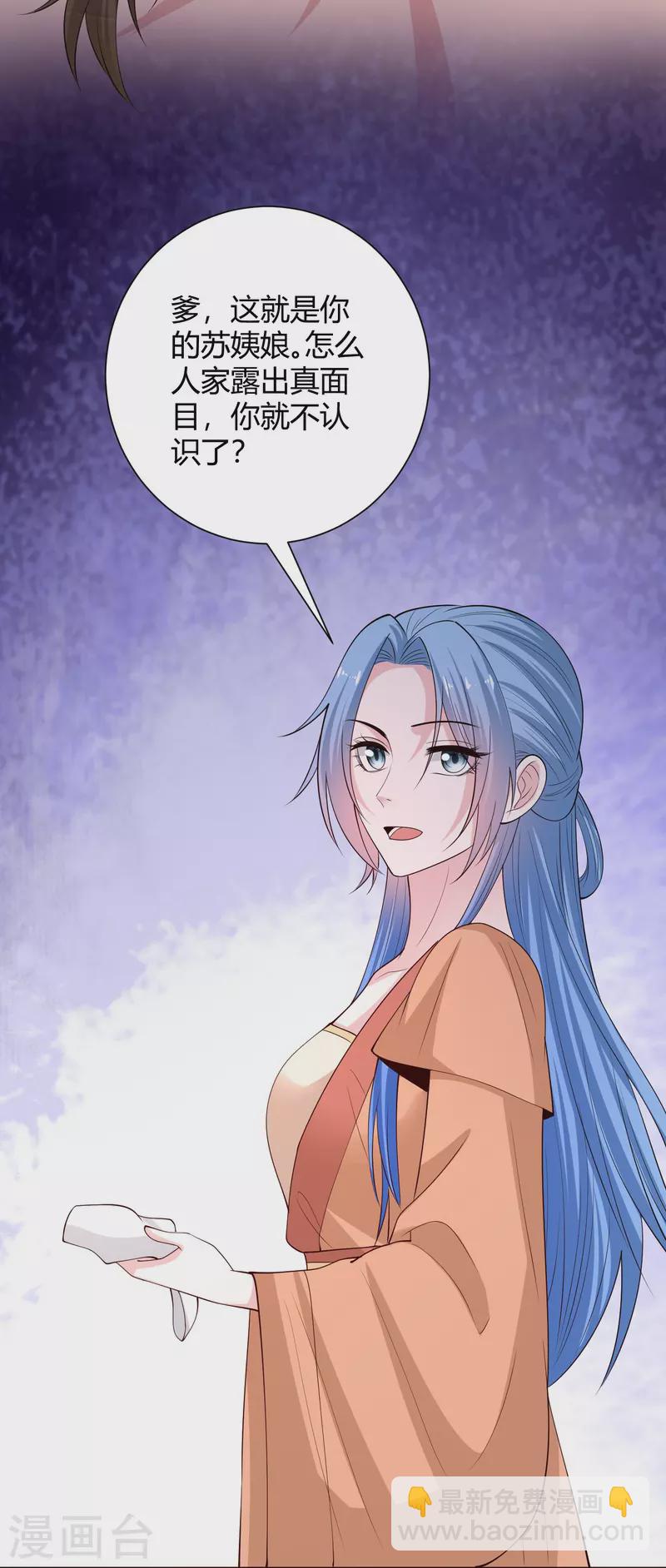 第351话 这些是你的儿子？32
