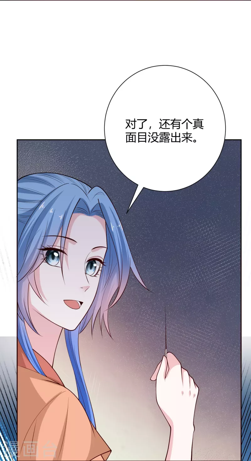 第351话 这些是你的儿子？33