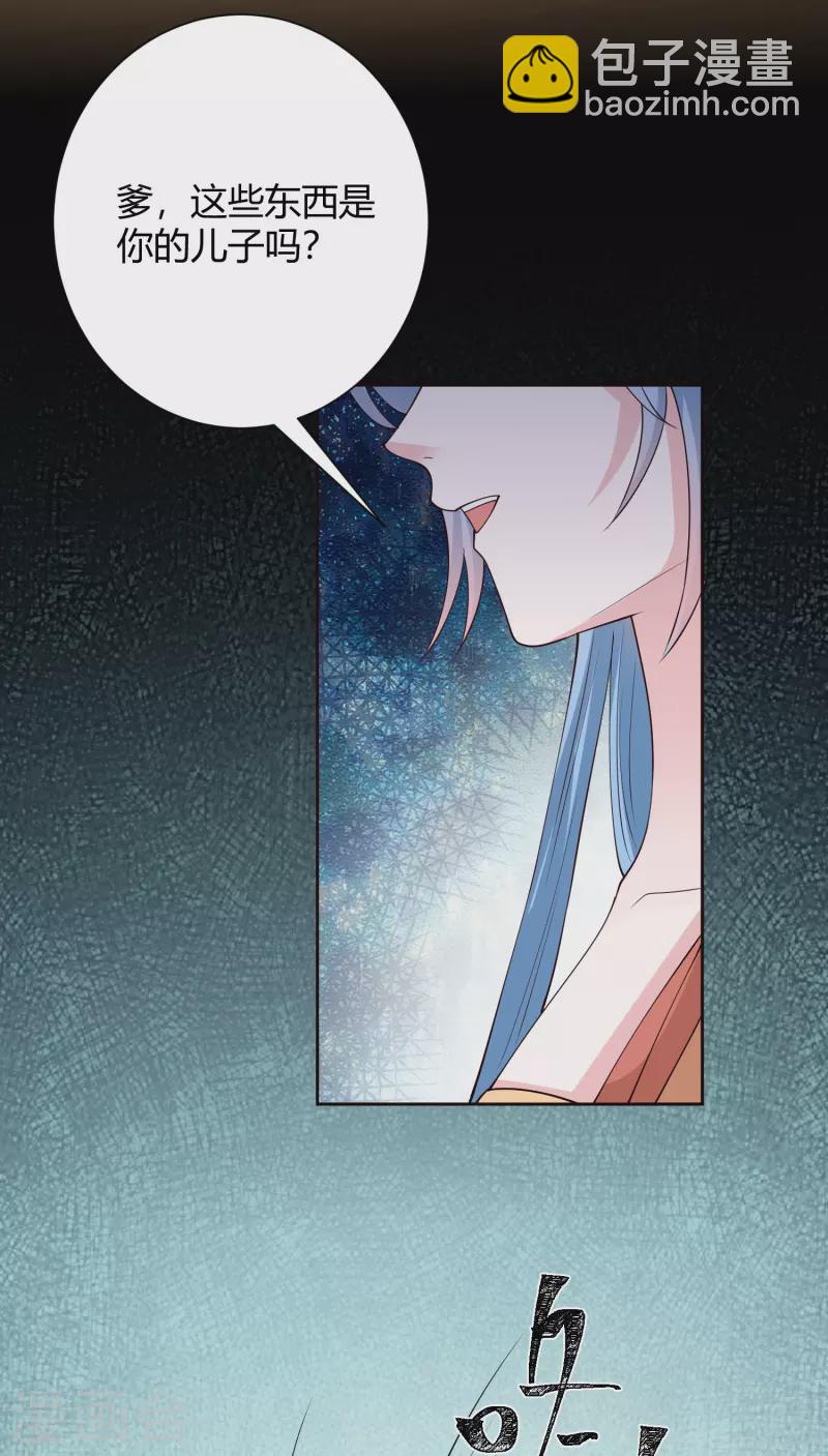 第351话 这些是你的儿子？37