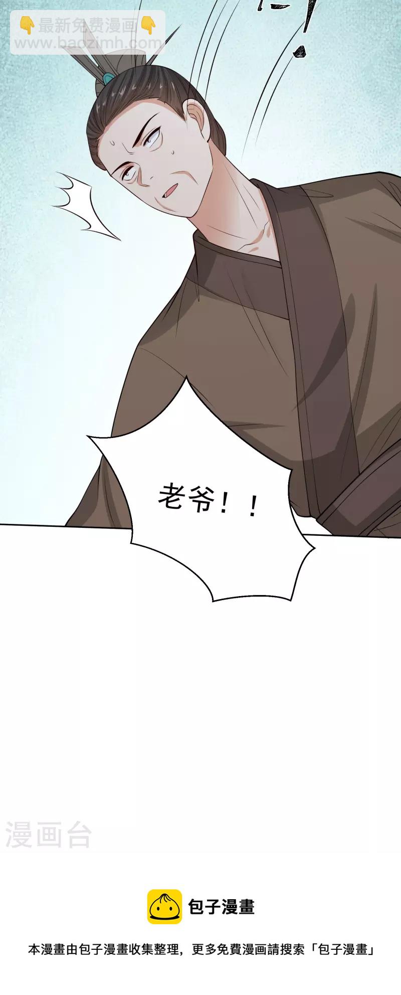 第351话 这些是你的儿子？38