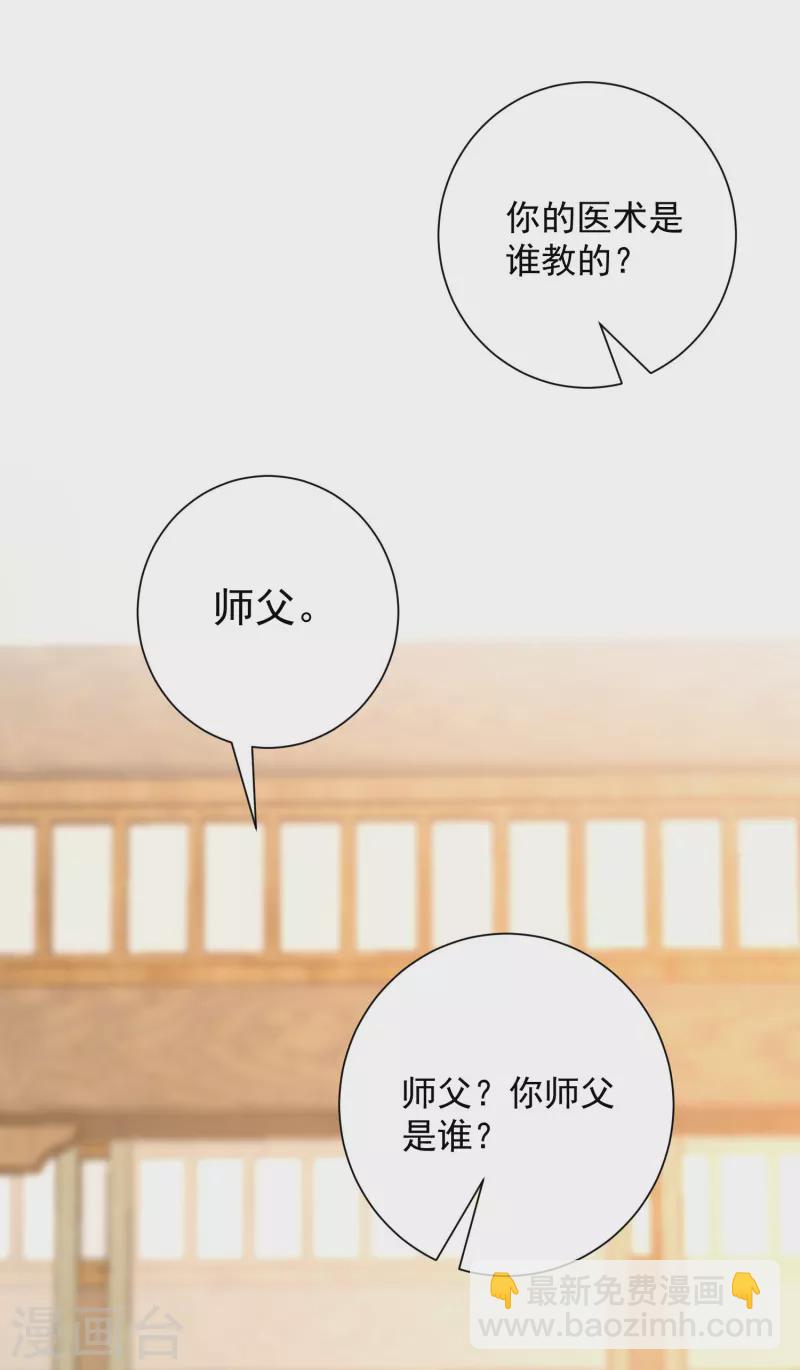 第351话 这些是你的儿子？5