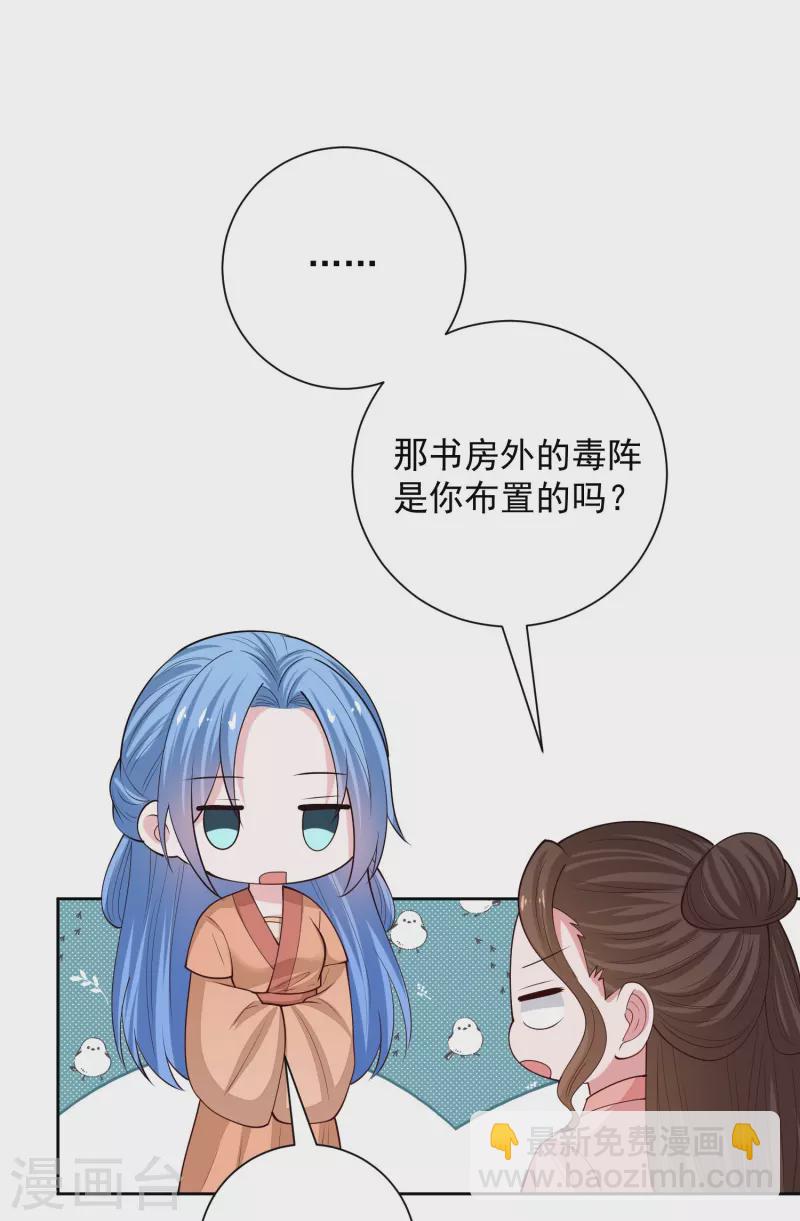 第351话 这些是你的儿子？7