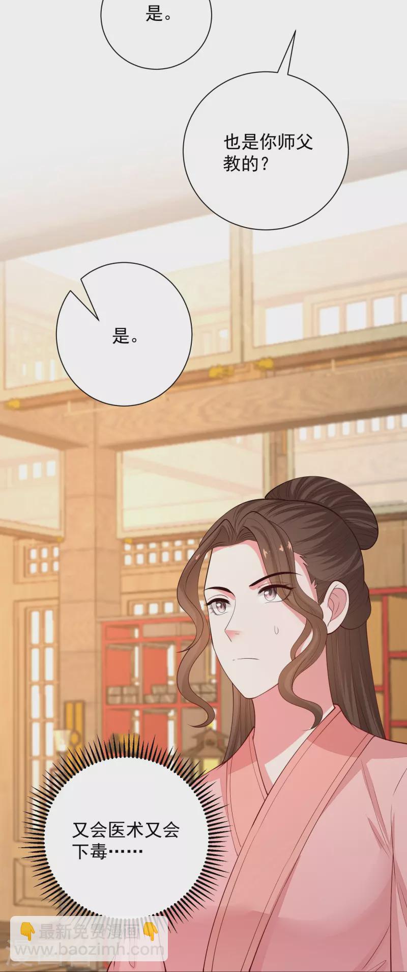 第351话 这些是你的儿子？8