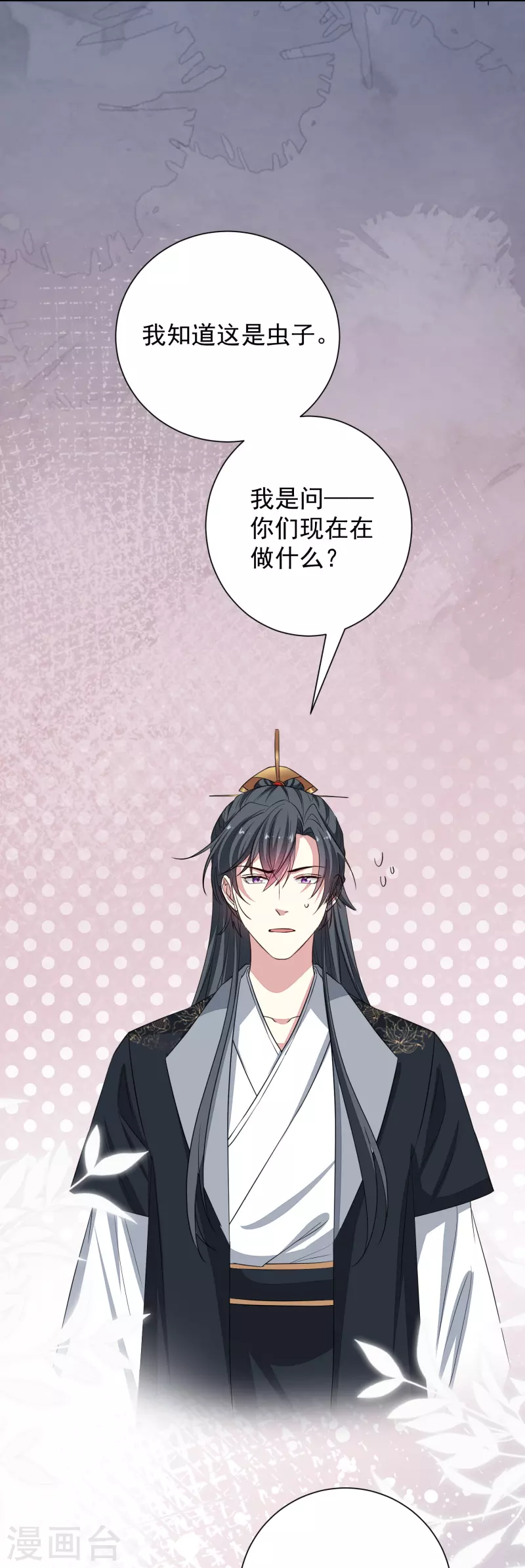 第353话 毒虫烧烤宴14