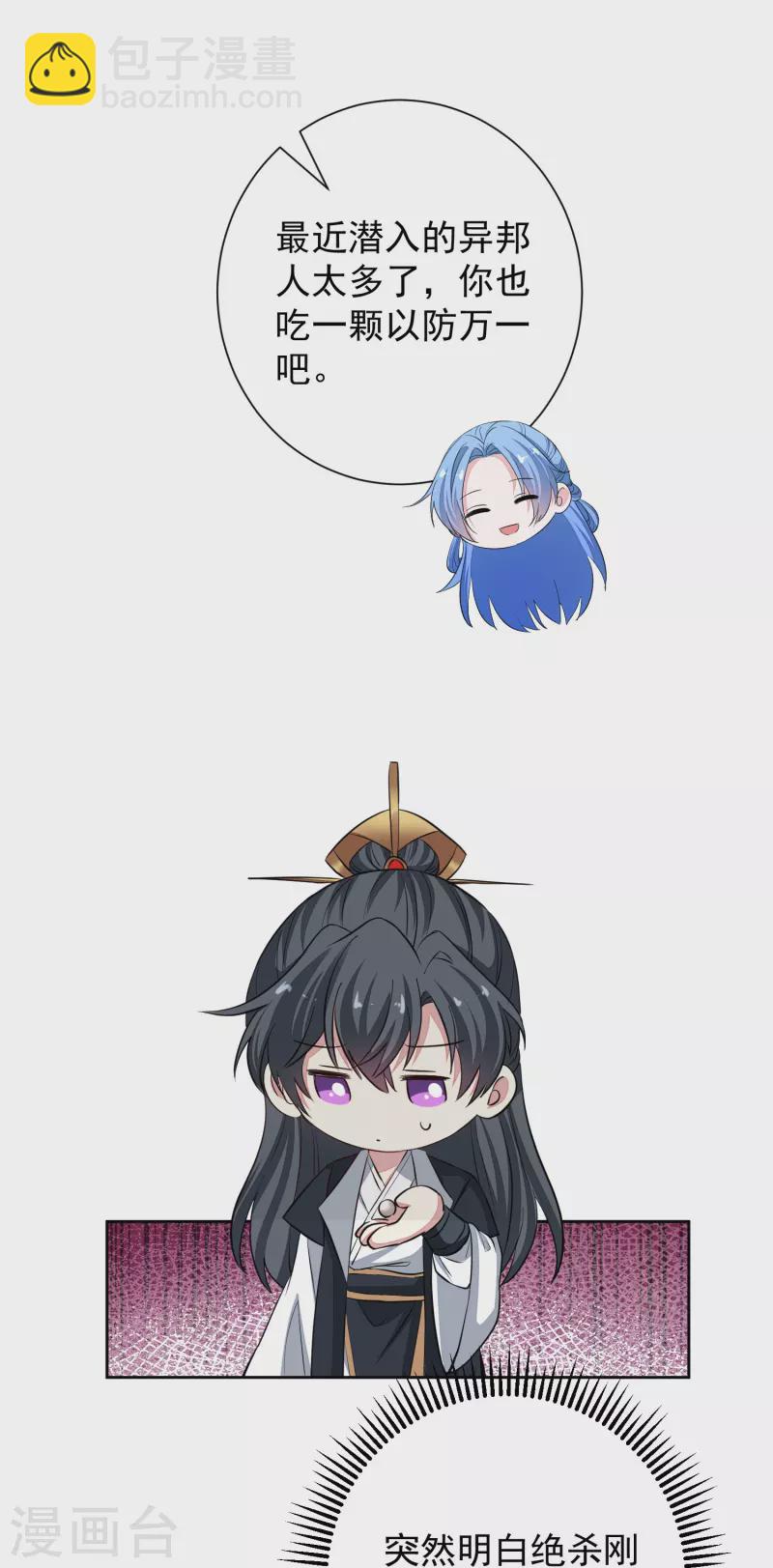 第353话 毒虫烧烤宴19