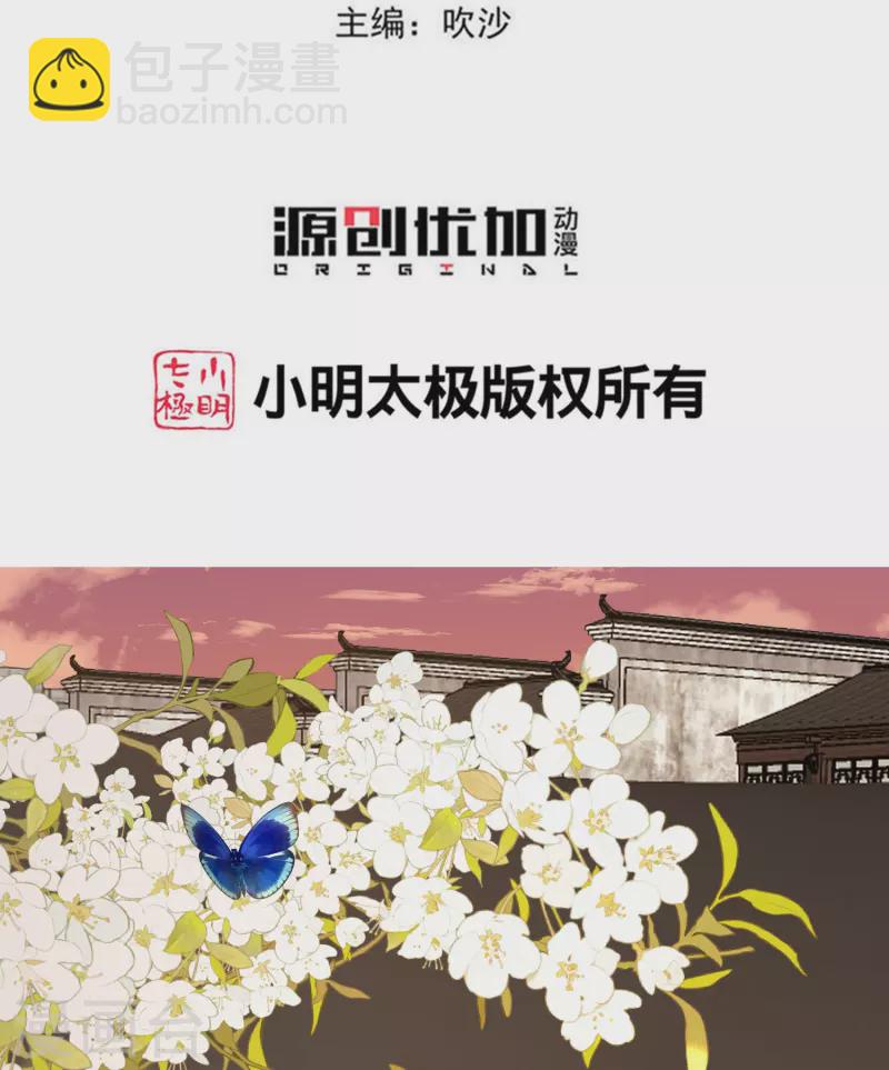 第353话 毒虫烧烤宴2