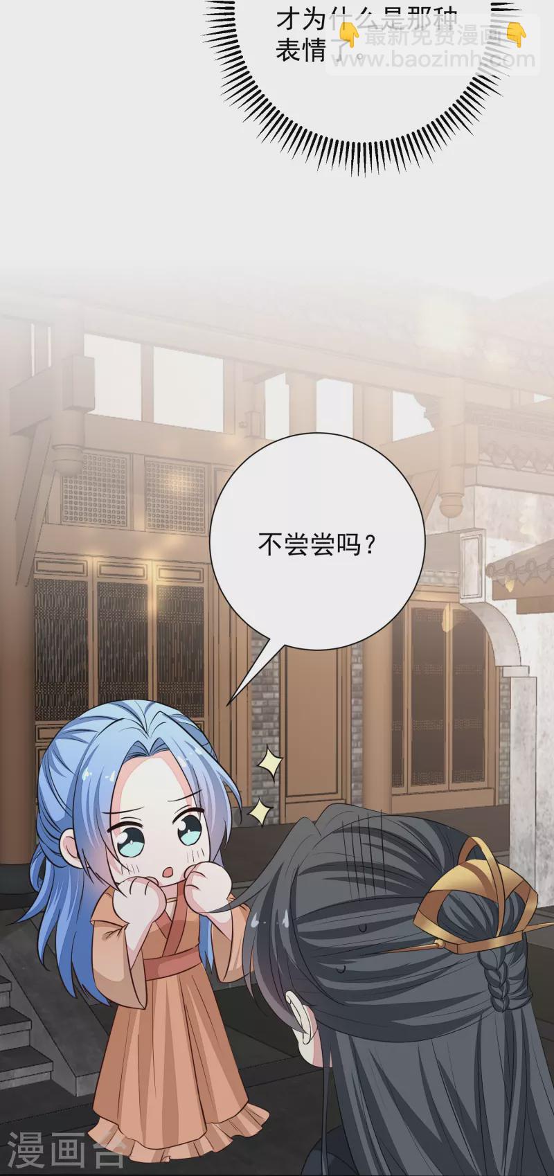 第353话 毒虫烧烤宴20