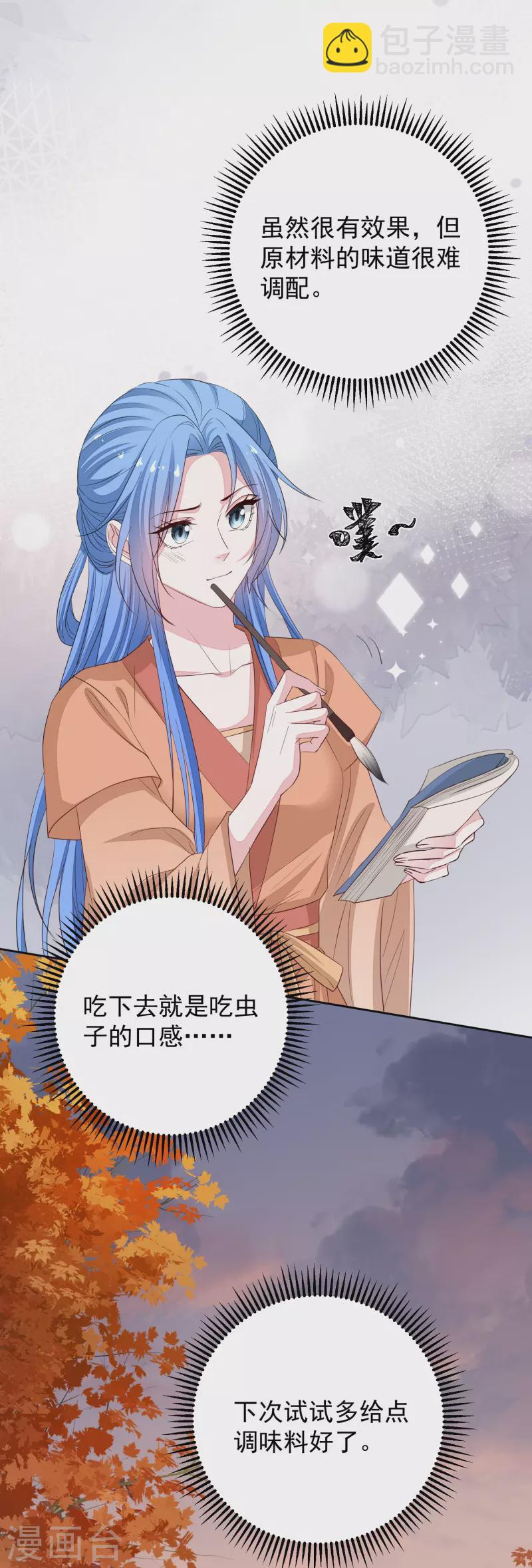 第353话 毒虫烧烤宴23