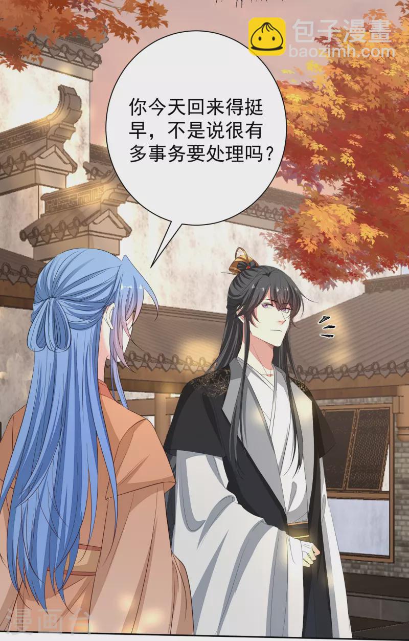 第353话 毒虫烧烤宴24