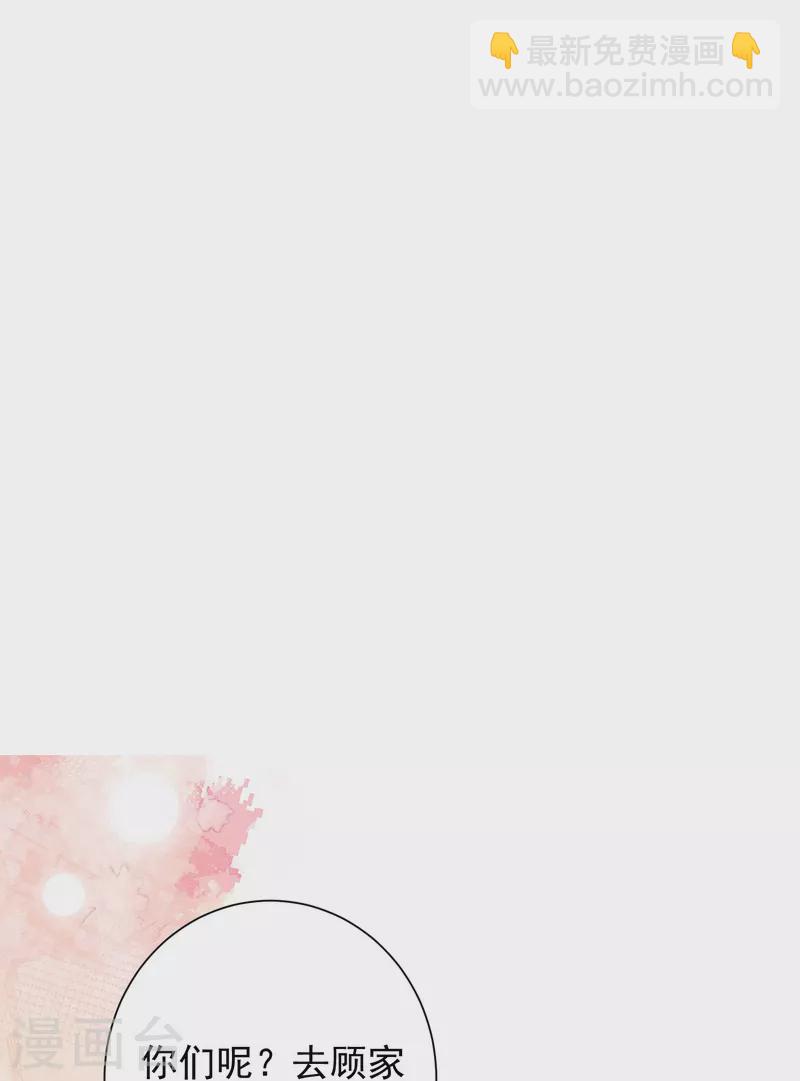 第353话 毒虫烧烤宴25
