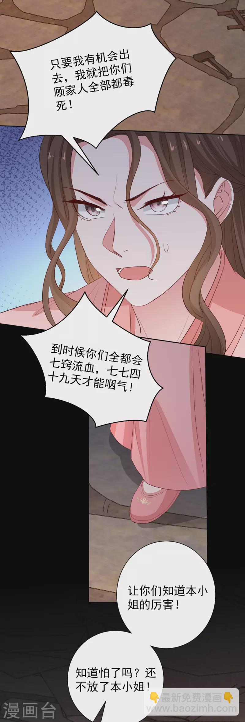 第353话 毒虫烧烤宴29