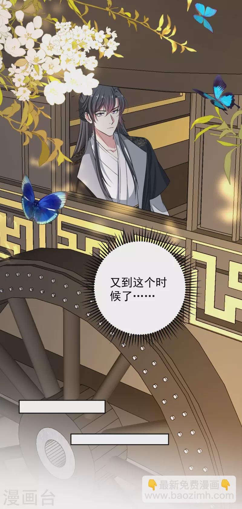 第353话 毒虫烧烤宴3