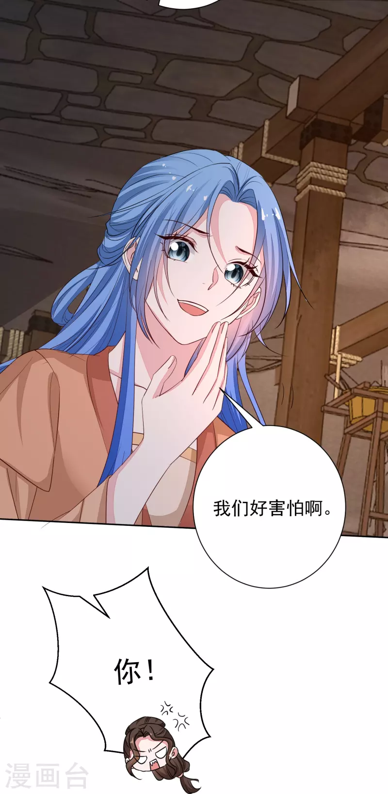 第353话 毒虫烧烤宴30