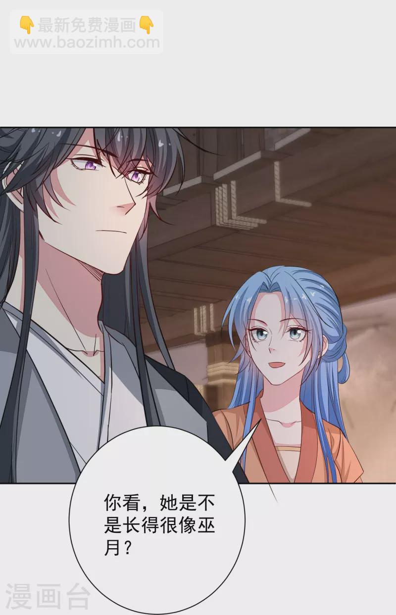 第353话 毒虫烧烤宴31