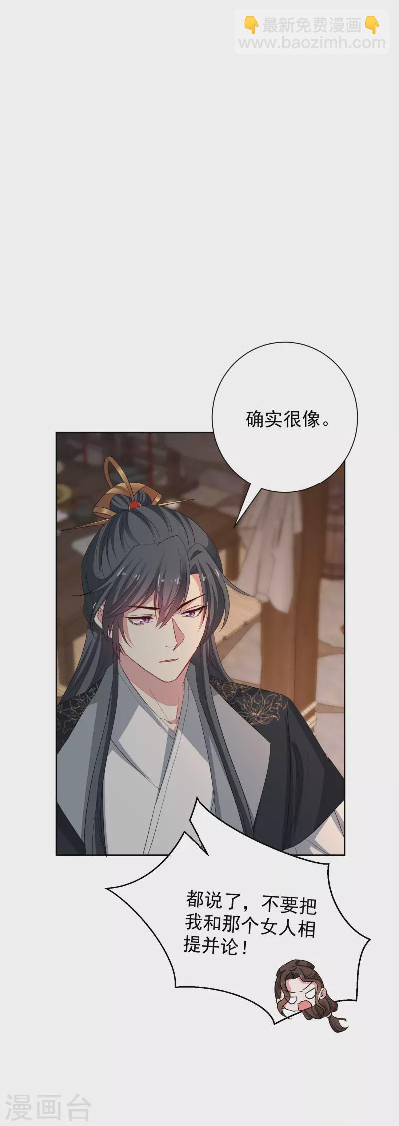 第353话 毒虫烧烤宴32